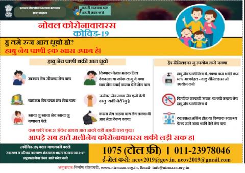  हु तमे रुज आत धूवो हो?