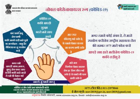 नमस्ते मु तमरो आत हूं