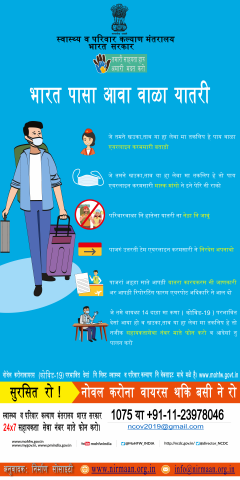 भारत पासा आवा वाला यातरी