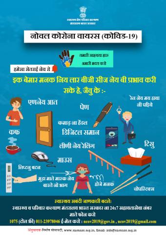 इक बेमार मनक निय लार बीजी सीज नेय बी प्रभाव करी सके हे