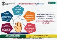 नमस्ते मु तमरो आत हूं