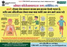 दोड़वा नेय कसरत करवा मय मास्क पेरवो गलत हे
